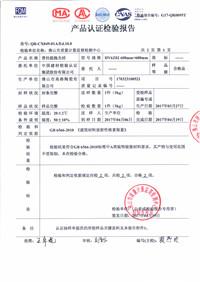 （2017）3C合格通知书2