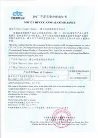 （2017）3C合格通知书