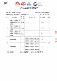 （2017）3C合格通知书3