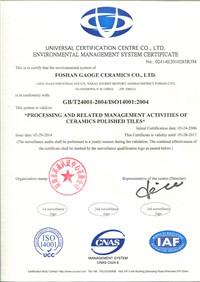 高格陶瓷（14000）02