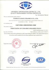 高格陶瓷（9001）02