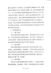 扩建项目环境保护验收意见的函（明环验【2017】22号）2