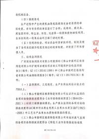 扩建项目环境保护验收意见的函（明环验【2017】22号）3