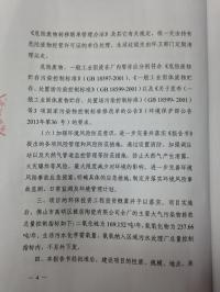 雅居陶瓷环评批复20144