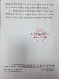 雅居陶瓷环评批复20145