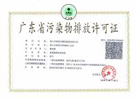 排污许可证2018-5-28至2018-11-27